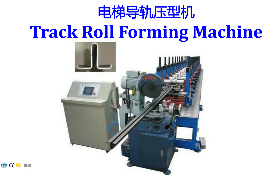 Track Cold Roll Forming Machine: The Ultimate 5-Step Guide to Durable Steel Profiles