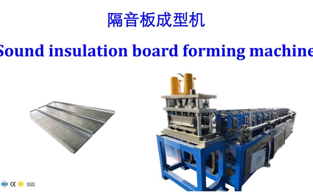 sound insolation board roll forming machine supplier